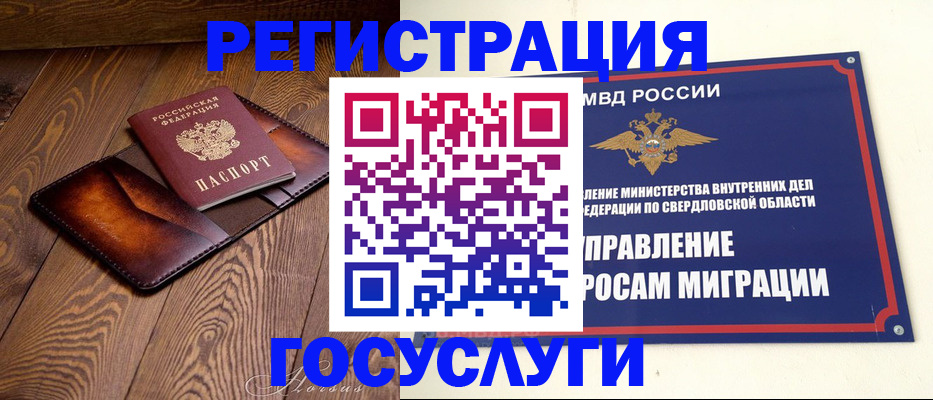 прописка для военкомата в Каменск-Шахтинском