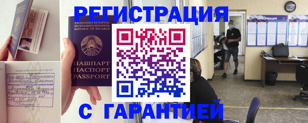 прописка законно в Каменск-Шахтинском