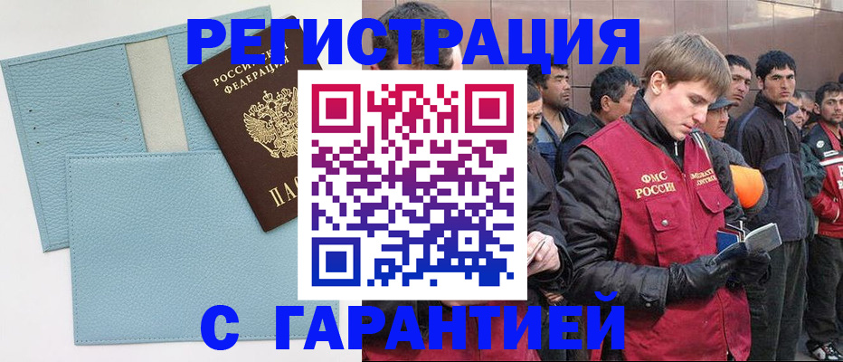 временная регистрация адрес в Каменск-Шахтинском