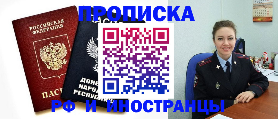 прописка ребенка в Каменск-Шахтинском