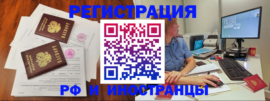 регистрация в Каменск-Шахтинском